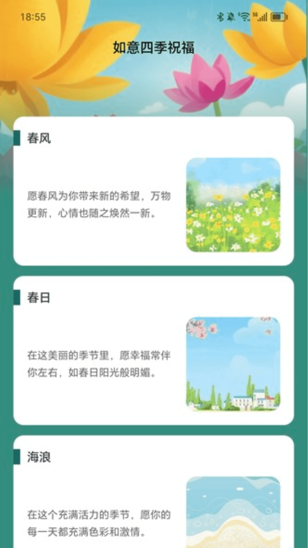 步步如意APP图1
