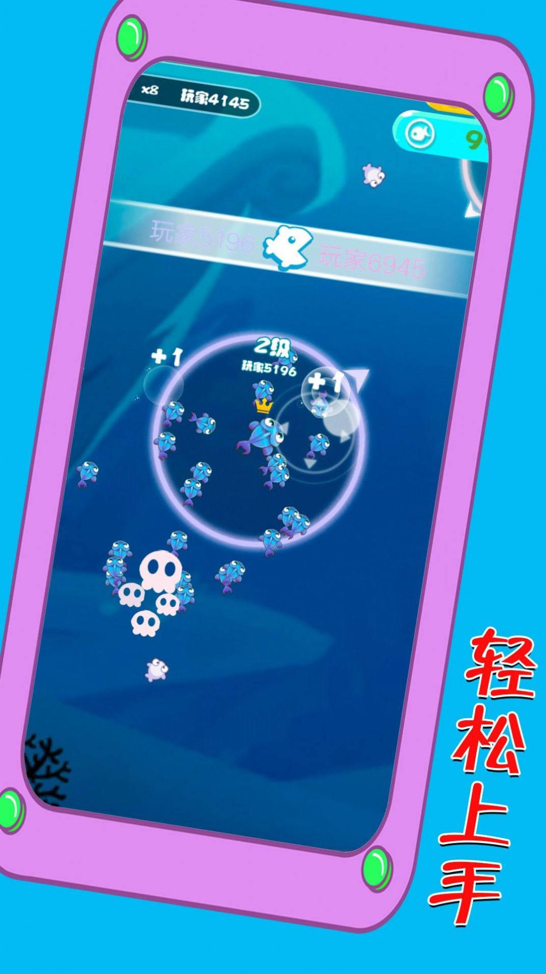 巡游海洋世界游戏图2