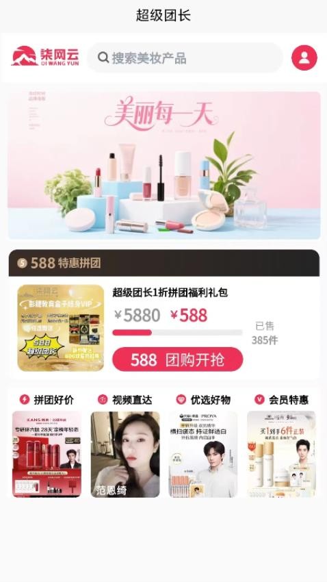 柒网云app图3