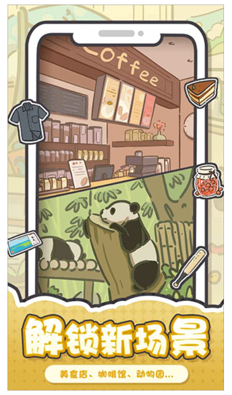 我和我的大学游戏图3