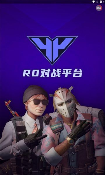 R0对战平台app