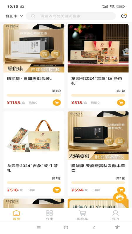 得云得运app