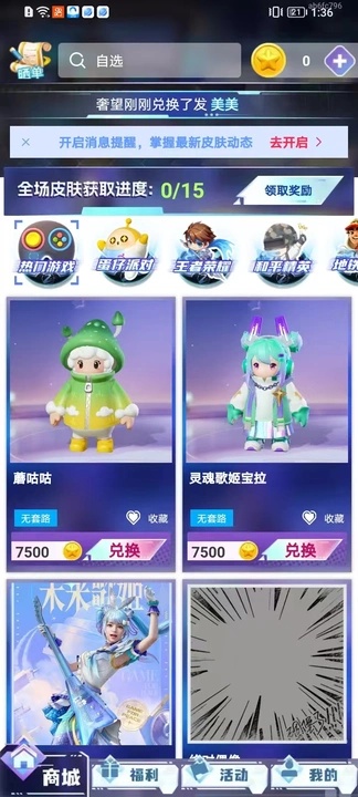 超级皮神app图3