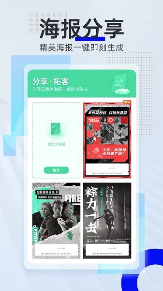 微健app图2