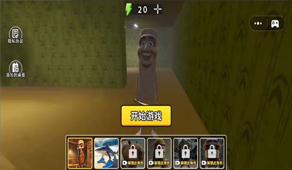城市冲突冒险安卓版图3