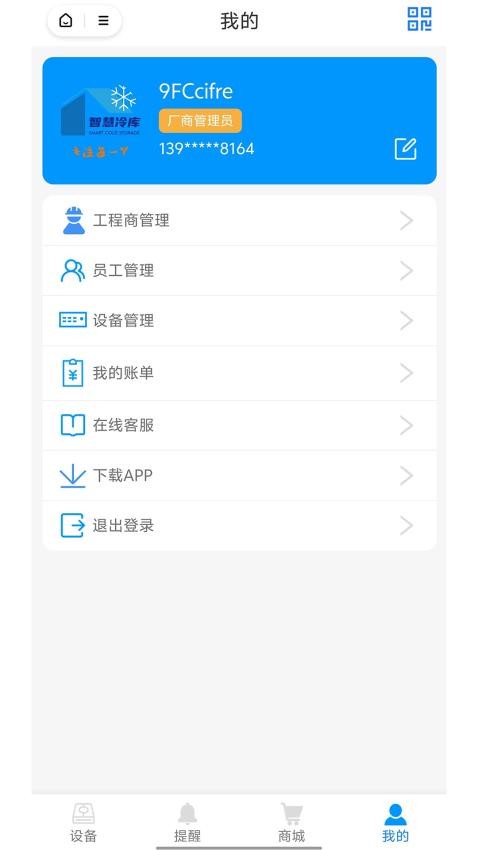 捷创易能app图3