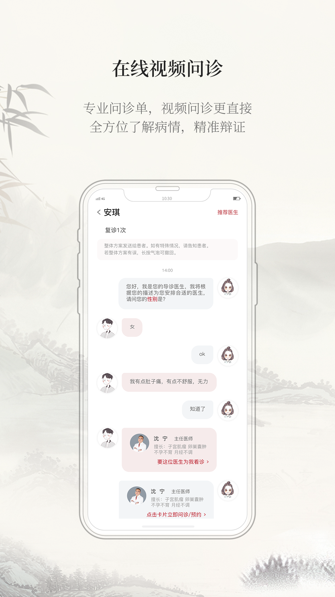 云太医医生版app图2