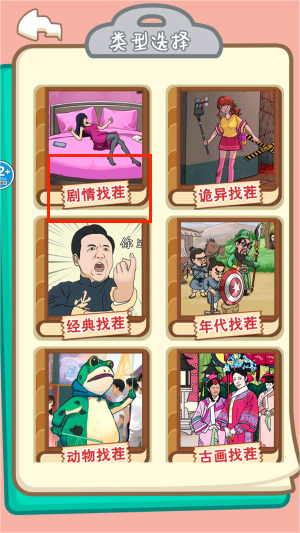 雪山惊魂游戏