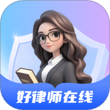 好律师在线AI法律助手app图标