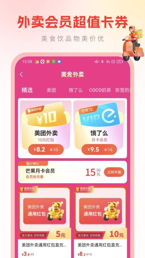 真省钱app图1