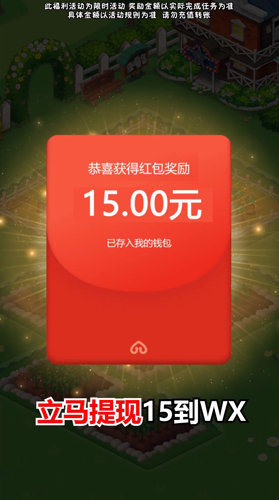 幸福小农院官方版图1