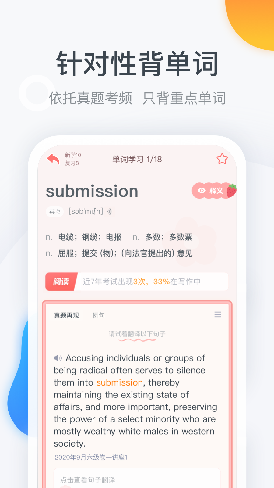 粉笔四六级软件图4
