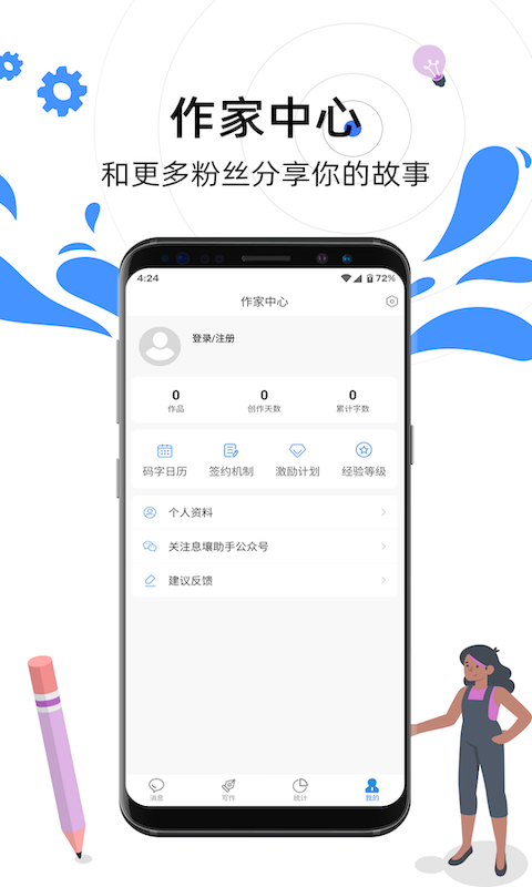 息壤助手app图1