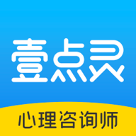 壹点灵心理咨询师app图标