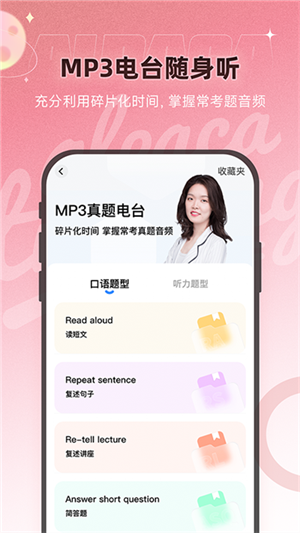 羊驼PTE软件图2