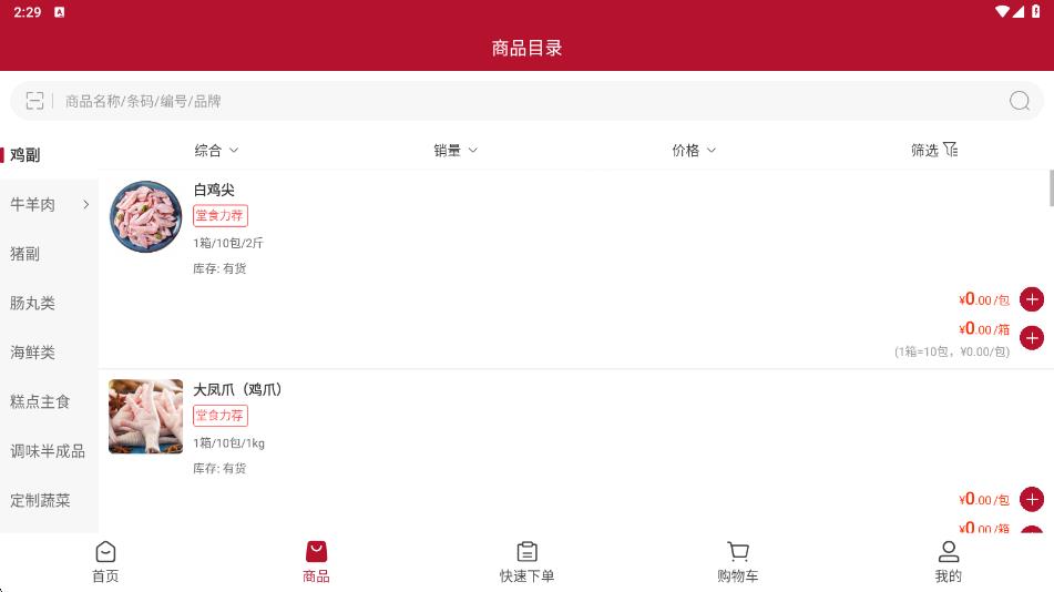 杭诚亿串app图2