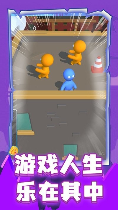 让你一败涂地游戏图3