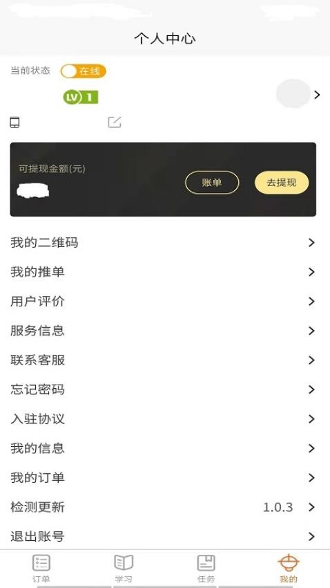 同城万能哥app图3