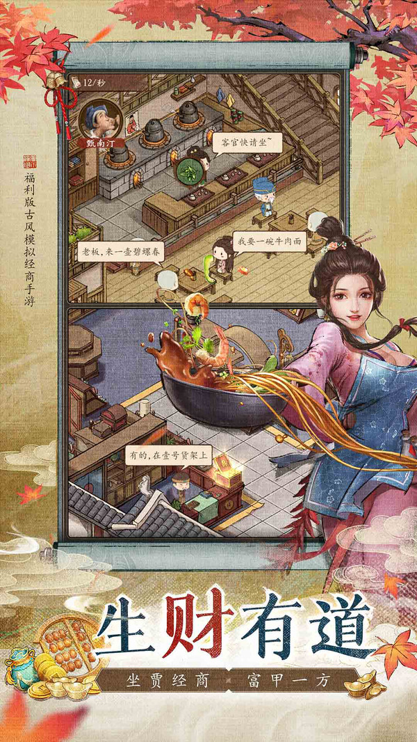 大当家之路手游