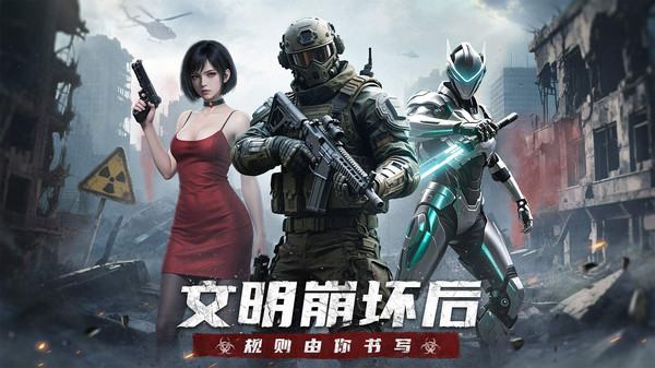 明日地平线手游图3