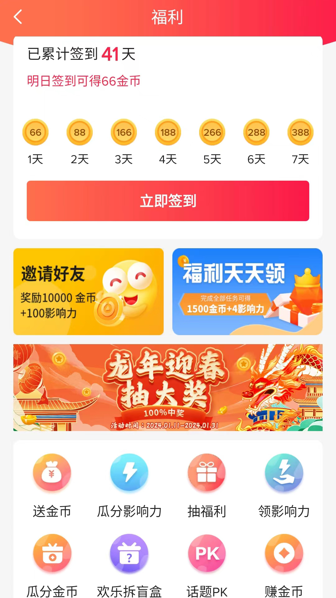 乐刷视频app图1