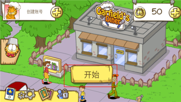 加菲猫餐厅（Garfields Diner）