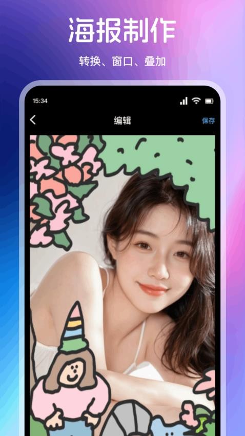 绝色相机软件图1
