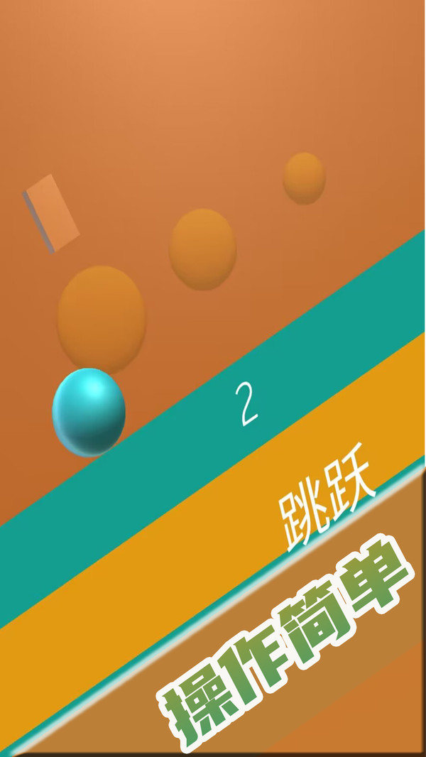 弹射物语游戏图2