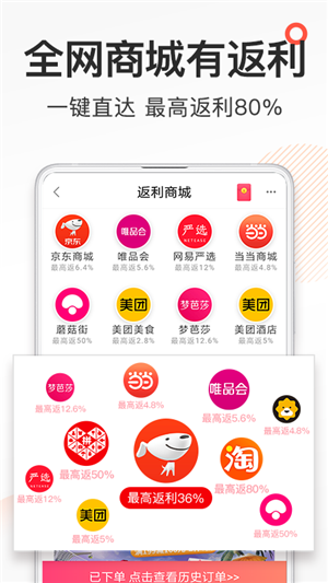 券妈妈优惠券app图1