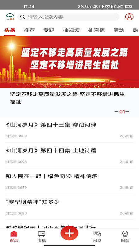 家在梁平官网版图1