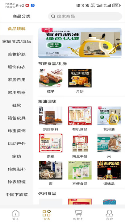 优安正选app图1