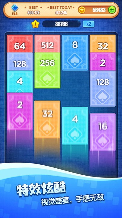 开心合数字游戏图3
