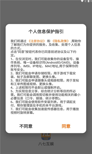 八七互娱app图3
