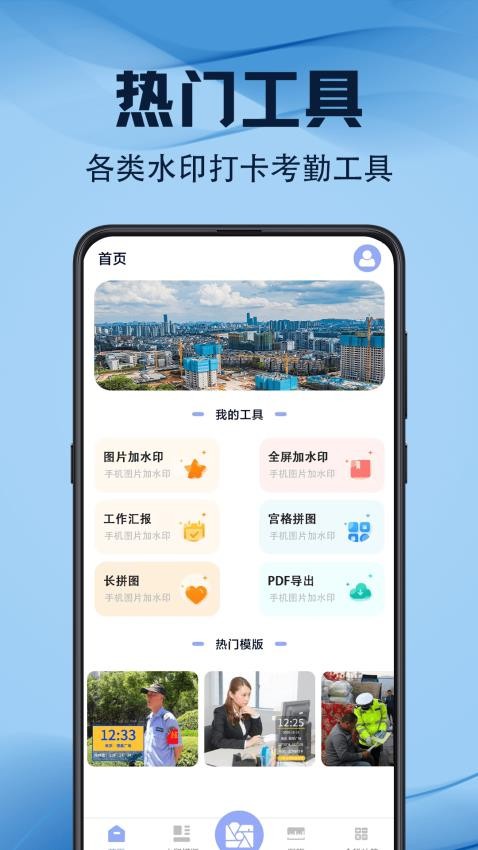 元道水印GPS时间相机app