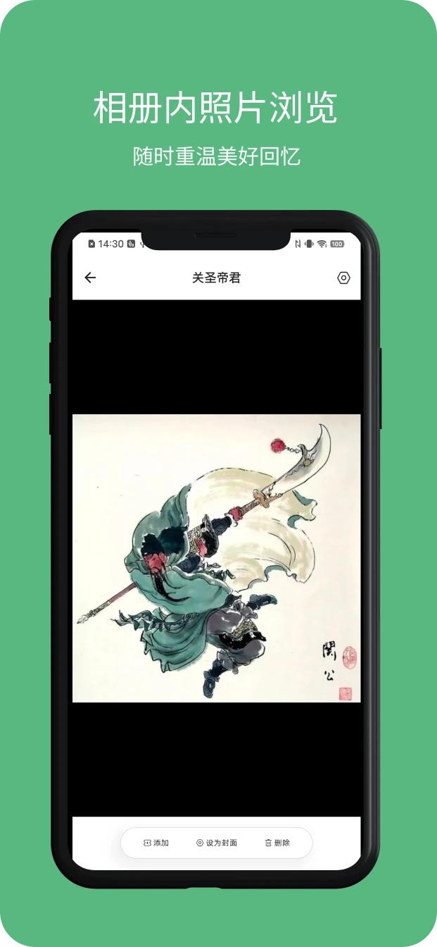 本末记app图4