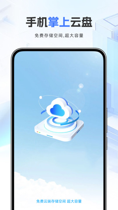 照相相册管家软件图1