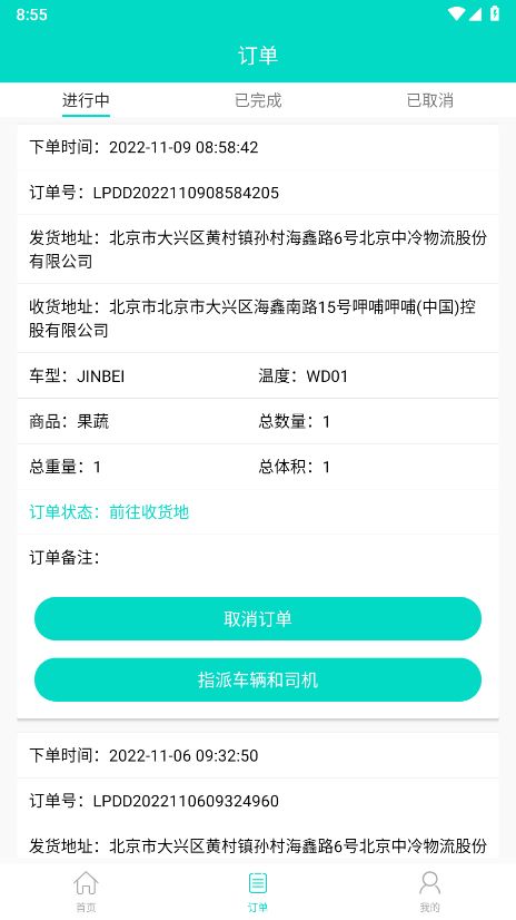 鲜道app图3