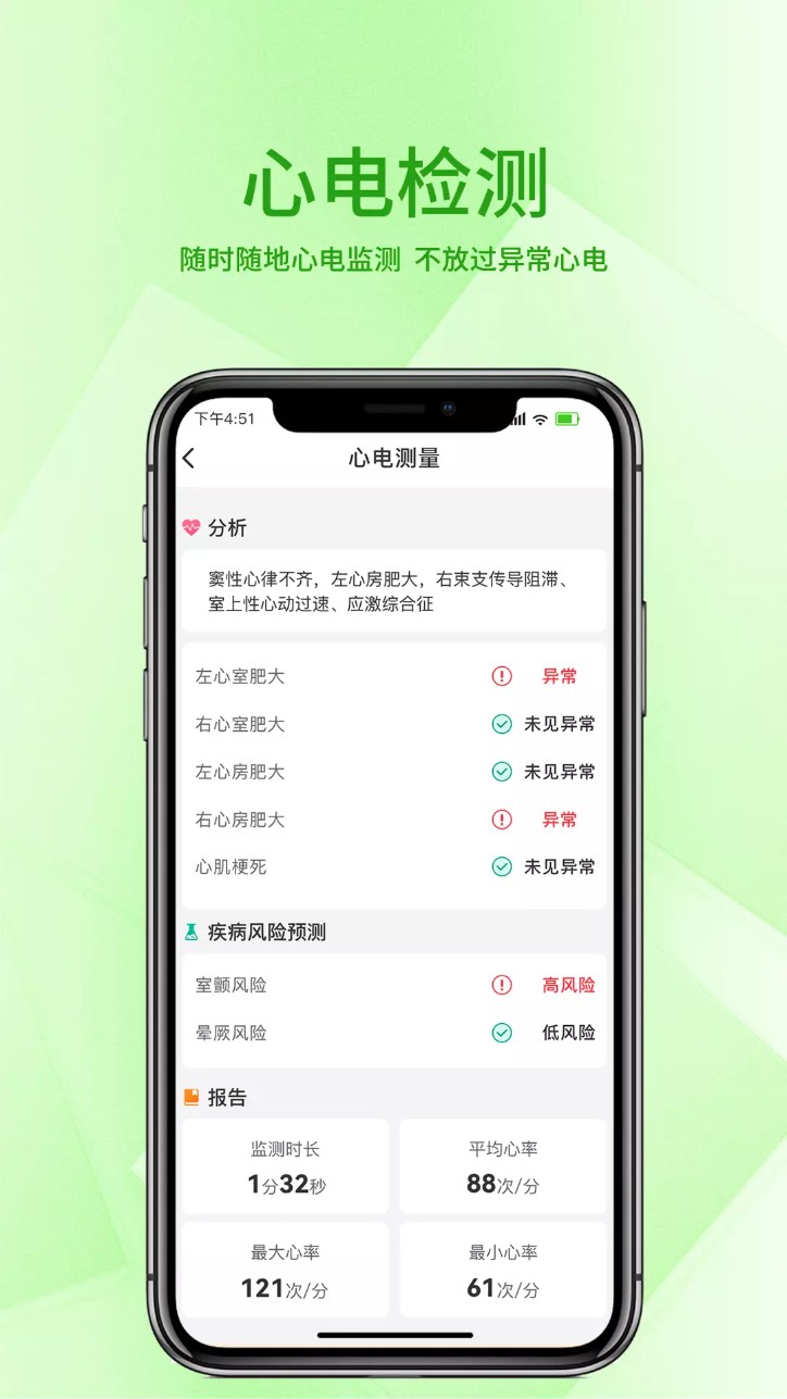 聚鹿健康app