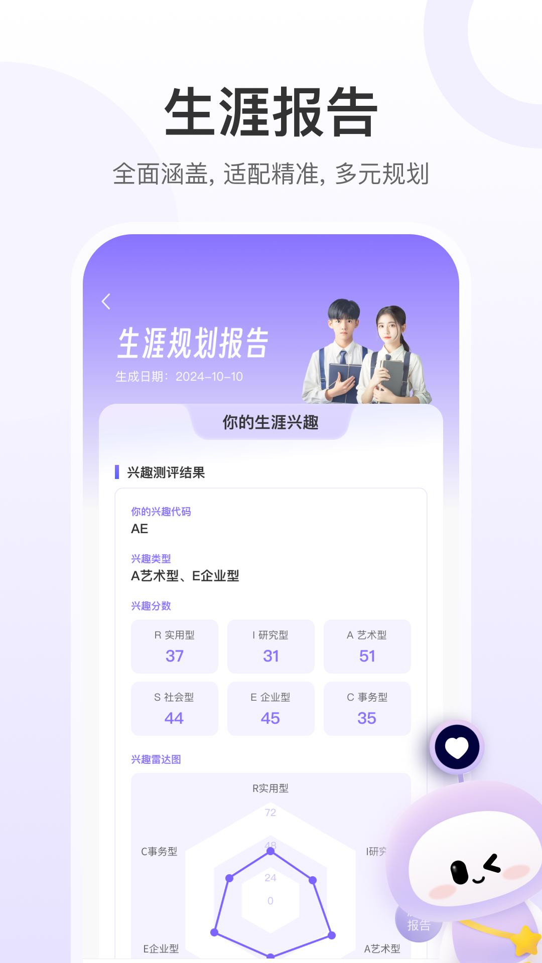 e生涯官网版
