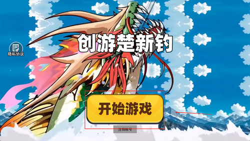 创游楚新钓官网版图3