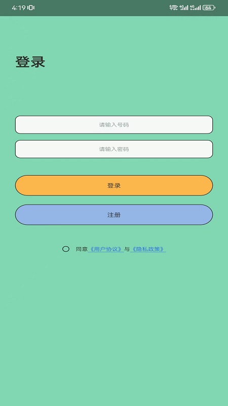 侣行踪app图2