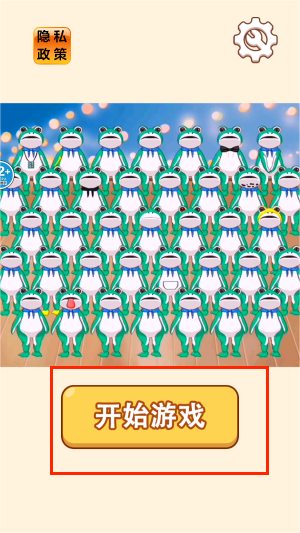 找到青蛙头子安卓版图3