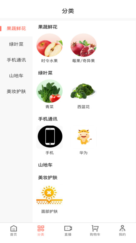 百圣商城app图3