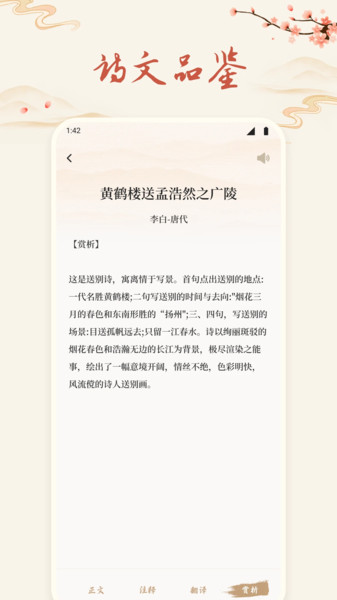 细读圣诗书app图4