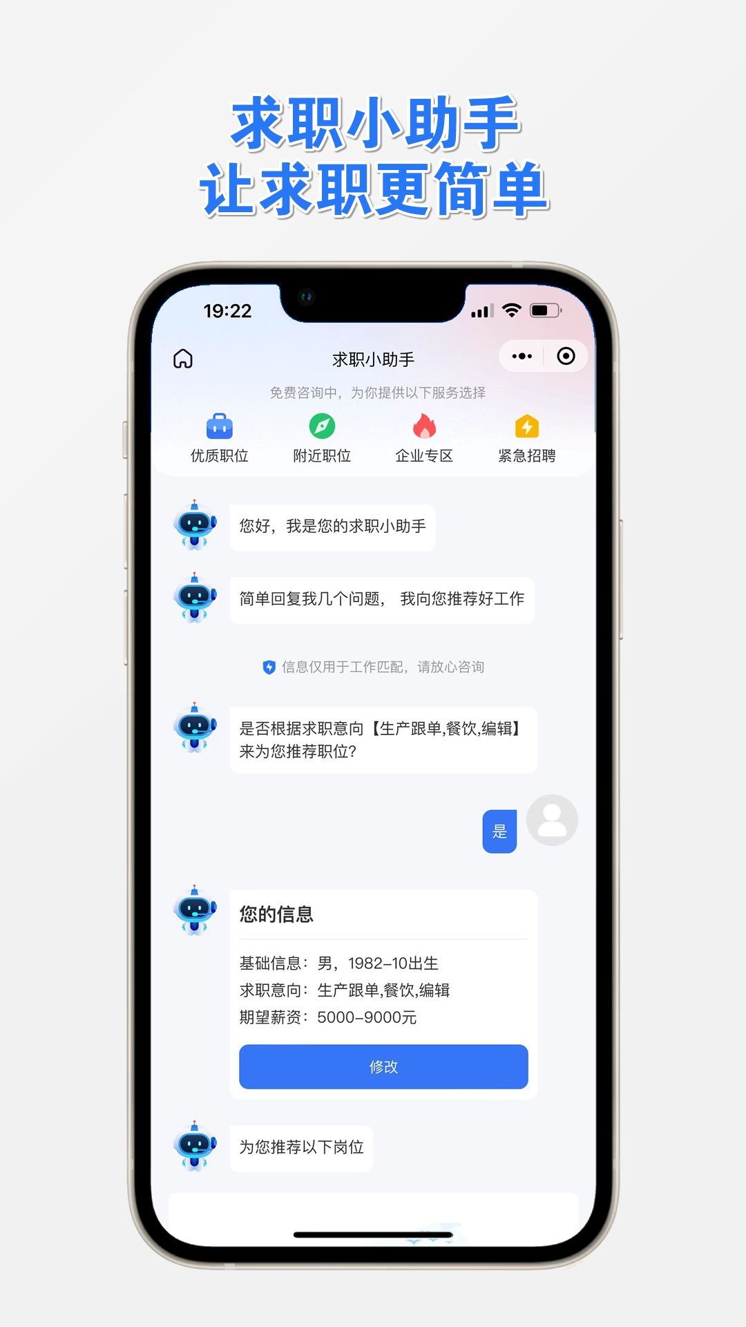 漯河快聘app图1