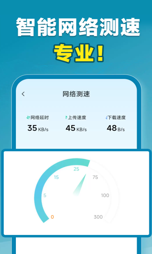 WiFi万能钥快连软件图2