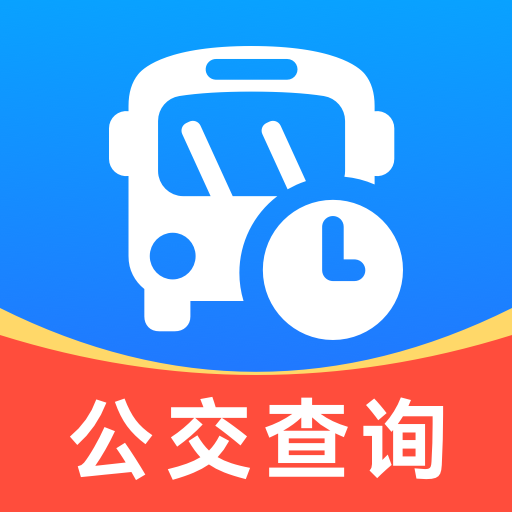 公交实时查询宝app图标