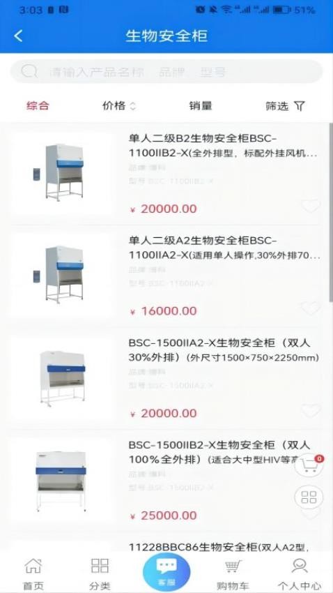 来宝商城app图1