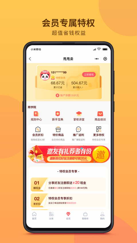 甩甩卖app图2