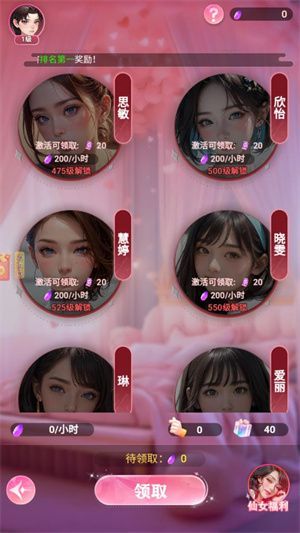 完蛋！难逃女神小心心游戏图3
